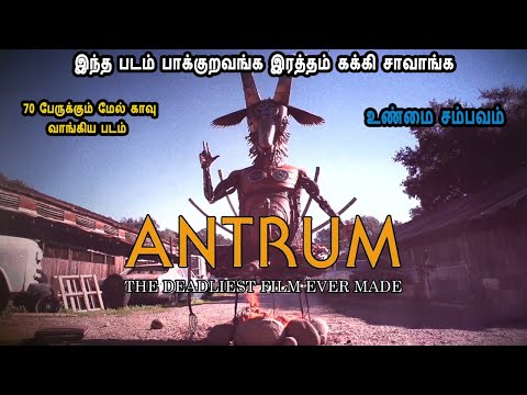 70 பேருக்கும் மேல் காவு வாங்கிய படம்  - MR Tamilan Dubbed Movie Story & Review in Tamil