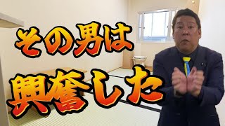 【立花孝志】拘置所からの手紙に隠された秘密【実は・・】