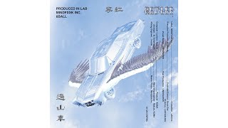 [音樂] 李紅REDZED—另類台饒歌手首張專輯大作！
