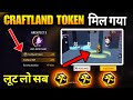 How To Get Craftland Token In Free Fire Craftland Token Kaise Milega I Got Craftland Token