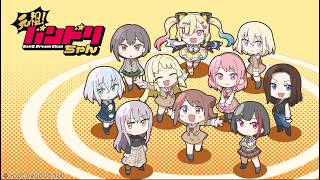【WEBCM第2弾】ミニアニメ「元祖！バンドリちゃん」