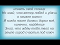 Слова песни Денис Майданов - Доброй ночи, малыш 