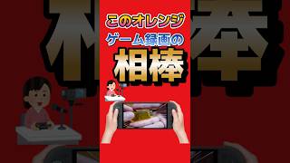 この小さなオレンジ、ゲーム録画の相棒「ShadowCast 3 Pro」 #GENKI #ShadowCast3 #Switch #Switch2 #PS5 #Steam