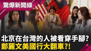 驚爆新聞線 20260607