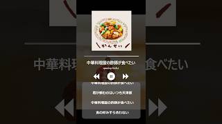 [女性カバー]中華料理屋の酢豚が食べたい / 琳子 歌ってみた 描いてもみた #cover #歌ってみた #中華料理屋の酢豚が食べたい #琳子 #music  #speedup