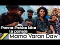 Ponna Pakka Bike La Ponale Song Mama Varan Daw Jaffna New Trending Song Jaffna Album Song