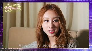 【SING級訪問】許靖韻 Angela - 小背心的快樂人生
