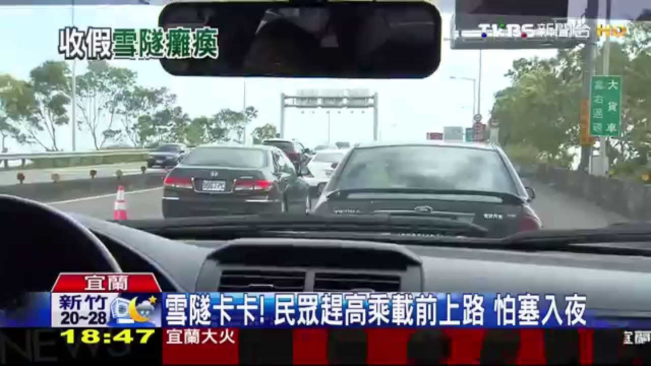 憂科技執法「恐慌性塞車」 雪隧喊聲加速