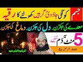How To Remove Deadly Black Magic Affects Quranic Ruqyah To Avoid Deadly BewitchedIslamic Ruqya Shari