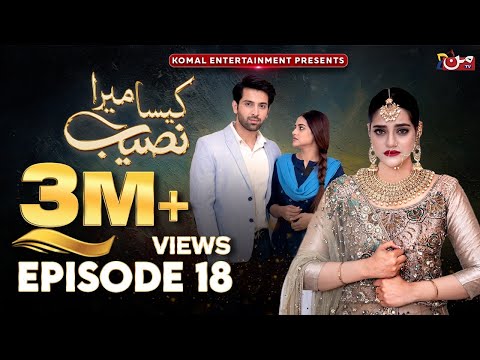 Kaisa Mera Naseeb | Episode 18 | Namrah Shahid - Yasir Alam | MUN TV Pakistan