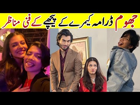 Jhoom Drama Bts Jhoom Last  Episode Behind The Scenes |#JhoomBts #JhoomDrama #HaroonKadwani #sa
