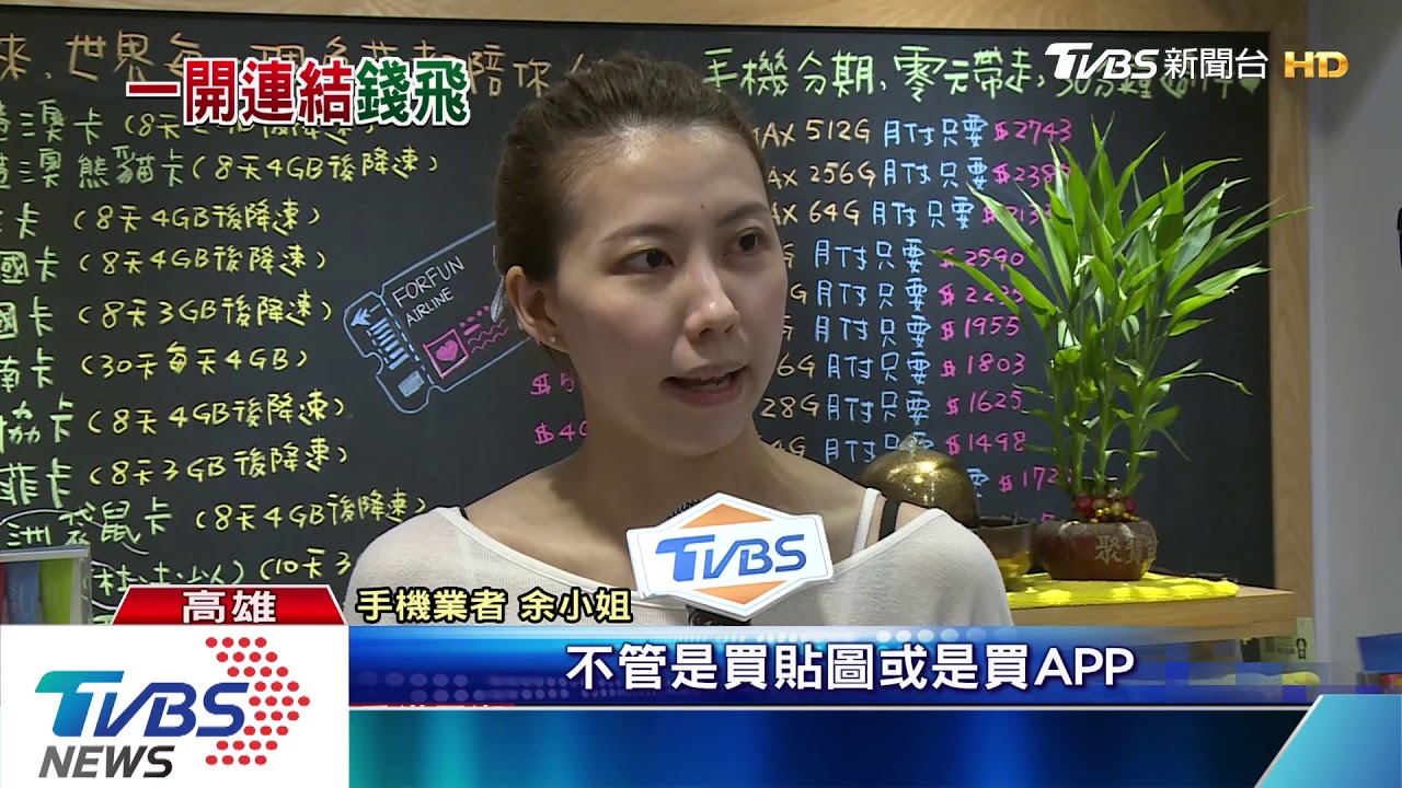 民眾收快遞簡訊 點開網址竟遭詐三千多元