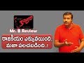 Kaala Telugu Movie Review and Rating | RajiniKanth | Nana Patekar | Dhanush | Mr. B