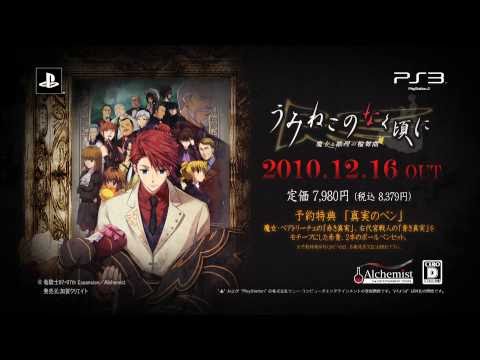 Umineko no Naku Koro ni : Shinjitsu to Gens� no Symphony Playstation 3