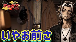 【#42】初見さん歓迎！夜更かし男のゲーム実況へようこそ【龍が如く5夢叶えし者】