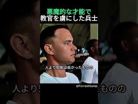 軍隊の理不尽な命令を、神がかったスピードでこなす天才兵士