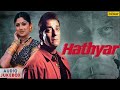 Hathyar Full Songs Sanjay Dutt Shilpa Shetty Audio Jukebox Ishtar Music