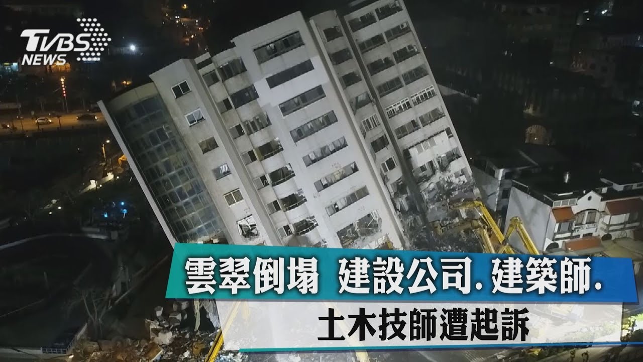 快訊／雲翠倒塌！　建築公司建築師土木技師遭起訴