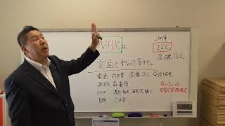  - 電通に強制捜査・元ＮＨＫ職員が電通について詳しく語ります。