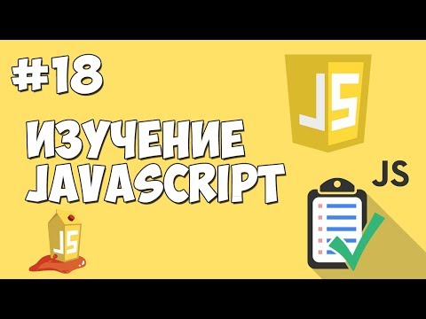 Уроки JavaScript Урок №1 Вступление