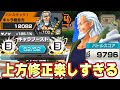 上方修正黒レイリーが楽しすぎる！シールドが最強すぎる！【バウンティラッシュ】