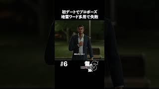 地雷ワード言いすぎてプロポーズ失敗【龍が如く8 実況】#shorts #龍が如く8