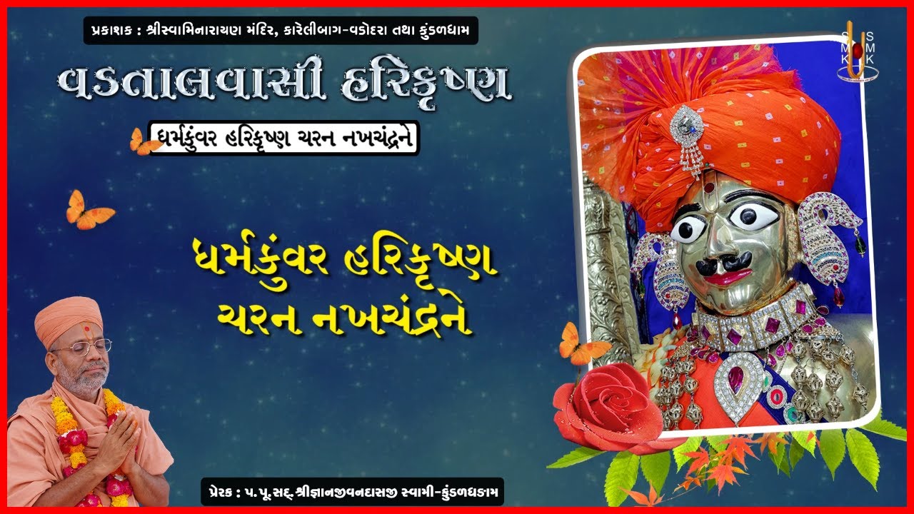  Vadtalvasi Harikrushna