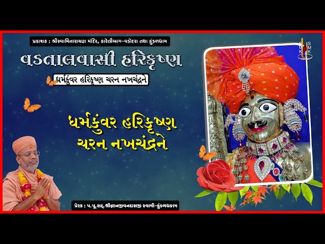 Dharmkuvar Harikrushna...