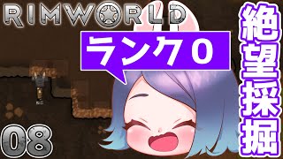 【ゆっくり実況】#8 惑星からの脱出を目指す！ゆっくリムワールド【RimWorld】