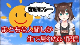 おはにゃー日本【にじさんじ】#2 おはにゃー日本【にじさんじ】#2