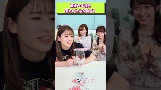 女子アナがトランプでゲームをしたら意外と盛り上がったw #宇内梨沙#篠原梨奈#佐々木舞音