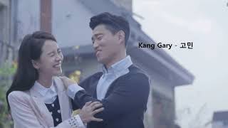 KANG GARY (개리) - GOMIN (고민)