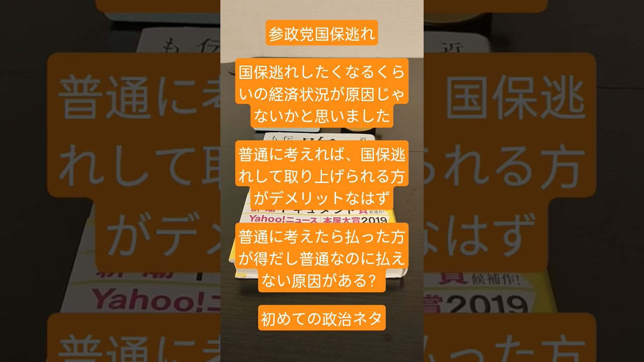 YouTubeサムネイル