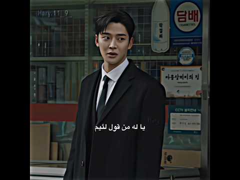 المشهد اللي بسببه شفت 16 حلقه و ما ندمت 😔🤏🏻 . | غداً Tomorrow