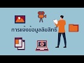 ขั้นตอน