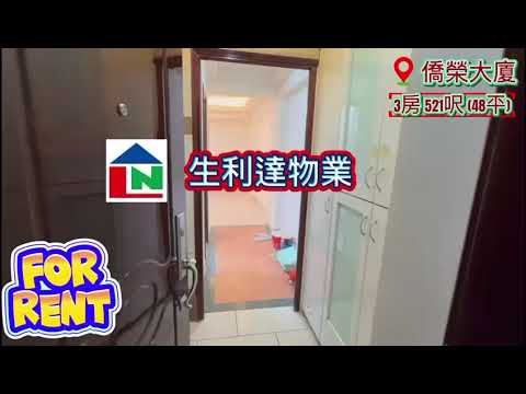 侨荣大厦 Youtube Video