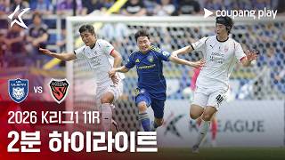 울산 HD vs Pohang Steelers