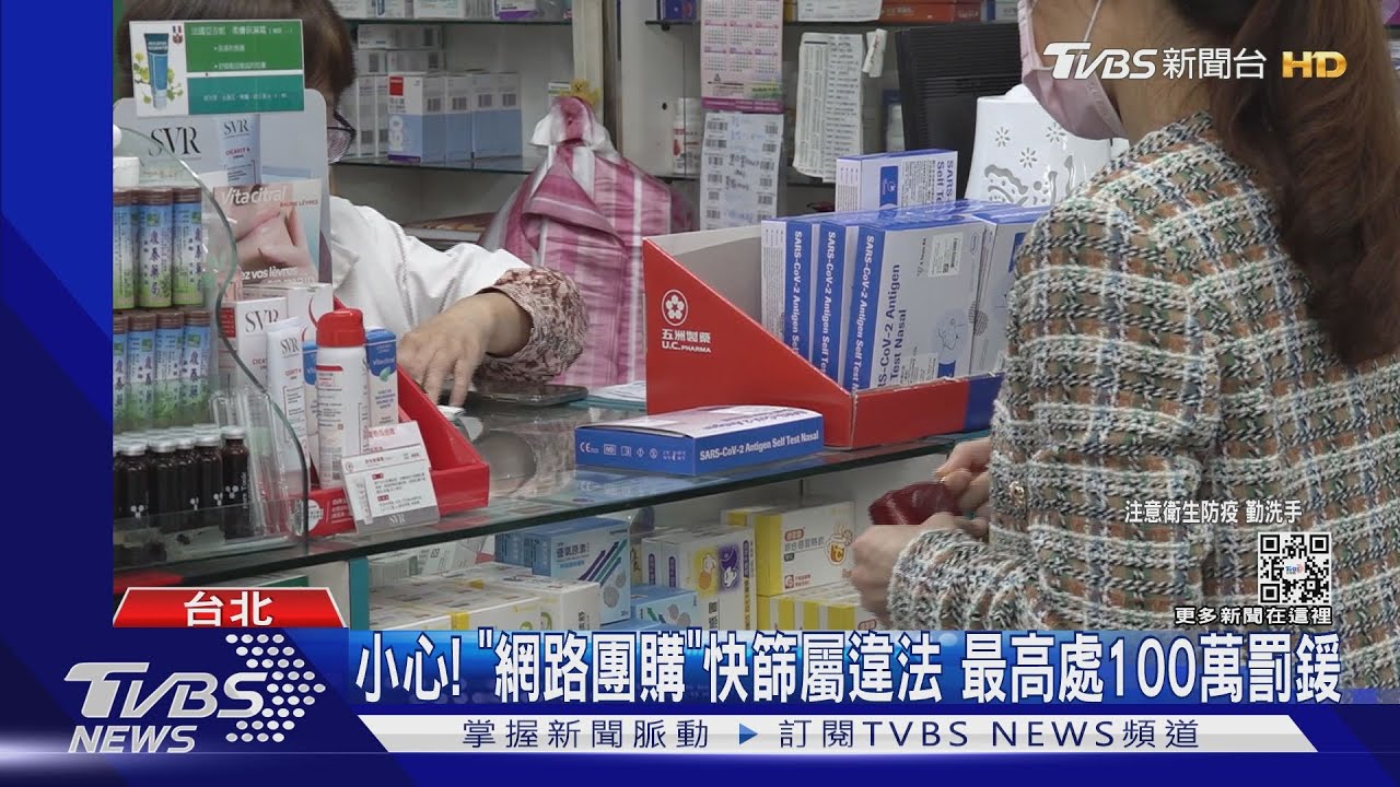 買嘸快篩?藥妝店開賣2品牌PK賣場、超商通路