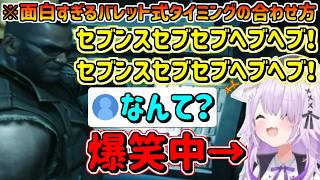 【FF7リメイク】バレットの面白すぎる会話シーンを見た おかゆん の反応まとめ その２【ホロライブ切り抜き/猫又おかゆ】