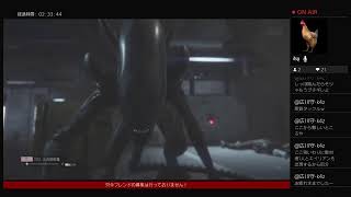 エイリアン 生放送PS4～こんばんみ～