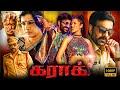 Ravi Teja Shruti Haasan Superhit Tamil Dubbed Action Full HD Movie Ravi Teja Shruti Haasan
