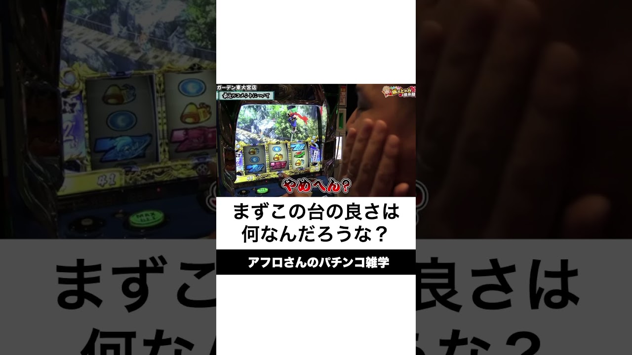 本当にあった神いそまる。台についての悪口とかやめへん？