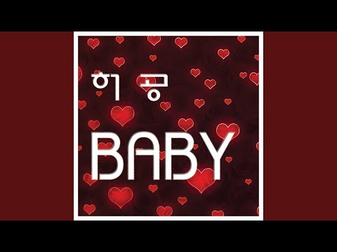 BABY (BABY)