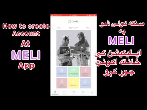 How to create account at MELI App/سنګه کولی شو په MELI آپلیکیشن کې ځانته اکونټ جوړ کړو