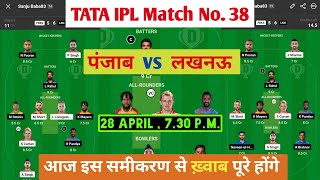 PBKS vs LKN dream11 team.| LKN vs PBSK | Panjab kings vs Lucknow super giants match prediction Today