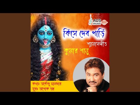 Kise Debo Pari — watch video