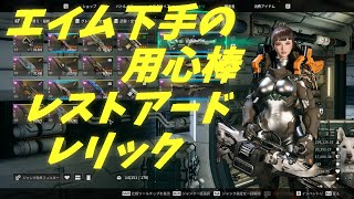 木霊の沼ハードソロバニーリベンジ[The First Descendant] 実況動画