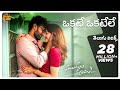 SoSoGa Full Song With Telugu Lyrics Manchi Rojulochaie Songs Santosh Anup Rubens Sid SriRam