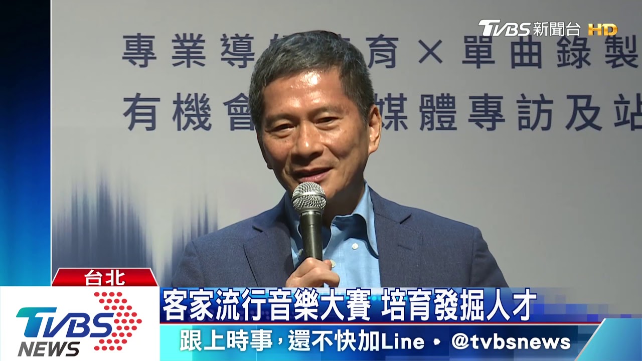 客家流行音樂大賽 培育發掘人才