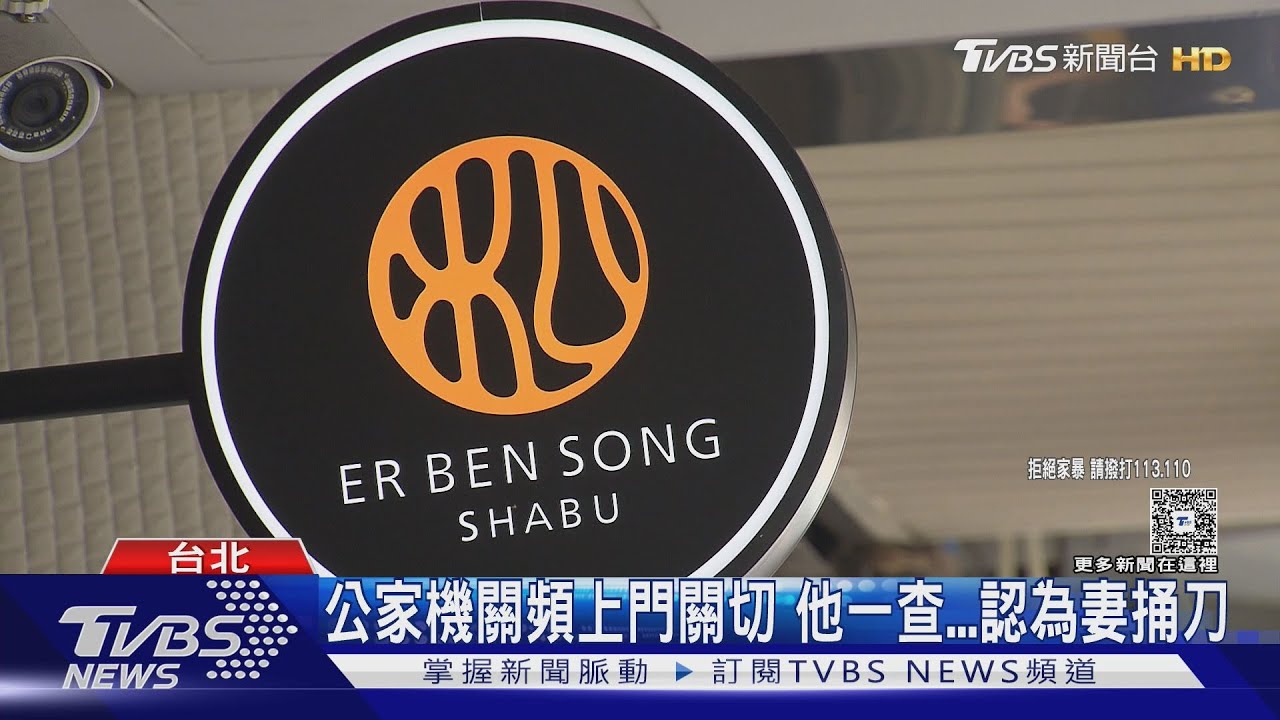 「火鍋界愛馬仕」遭控行賄!創辦人喊冤:太太檢舉